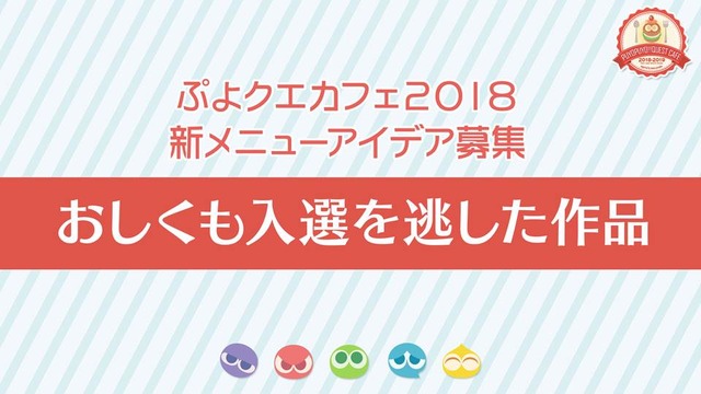 『ぷよクエ』×「名探偵コナン」の新たなコラボが決定！ 工藤新一・世良真純・服部平次が★6で登場、新一は★7に“へんしん”