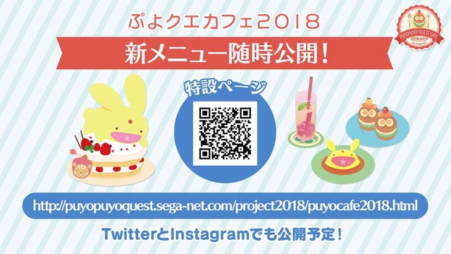 『ぷよクエ』×「名探偵コナン」の新たなコラボが決定！ 工藤新一・世良真純・服部平次が★6で登場、新一は★7に“へんしん”