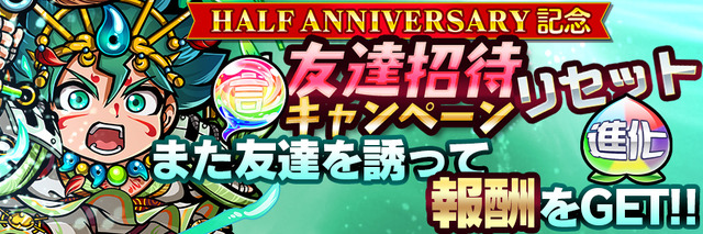 『コトダマン』「Half Anniversary記念イベント」を16日から開催─ハーフアニバの実＆しょうかんで★5コトダマンが仲間に