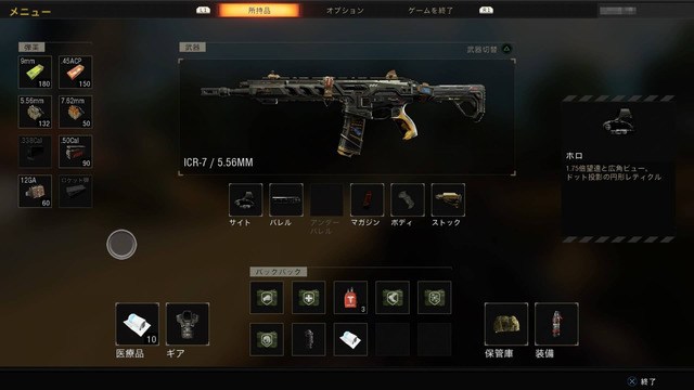 『CoD:BO4』「BLACKOUT」で1位を目指す前に…！初心者向け4つの豆知識【特集】