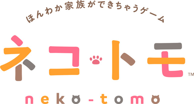 『ネコ・トモ』無料体験版の配信をスタート！3DS版は発売延期に