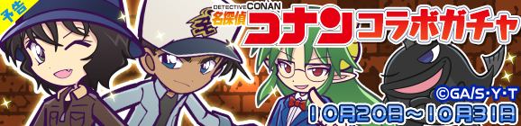 『ぷよクエ』x『名探偵コナン』コラボイベントが20日から開催─「クルーク ver.名探偵」が新登場！