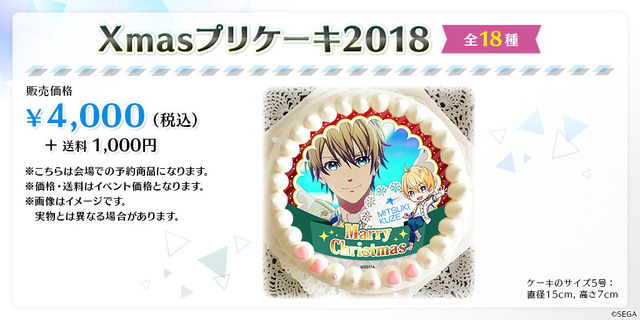 『Readyyy!』「AGF2018」出展ブース情報を公開─出演キャストによりうまい棒を配布！