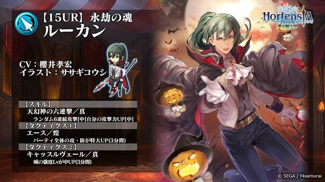 『オルサガ』プレゼント第1弾「クー・モリモル」のラフ画を初披露！ ハロウィンな4キャラのスキルなども公開【生放送まとめ】