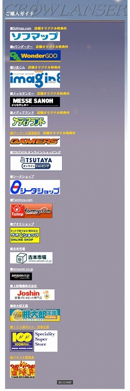 PSP『グローランサー』、キャラ人気投票の結果がいよいよ発表！