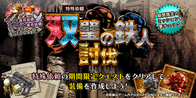 『アークザラッド R』最深部「古代王の地下遺跡」公開─声優直筆のサイン色紙が当たる豪華キャンペーンも開催中！