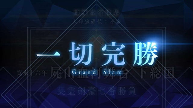 『FGO』無課金で一年遊んでみた！ ガチャに翻弄された歩みを振り返る─頼ったフレンドサーヴァントや使った素材量、QPの額は？【プレイレポ後編】