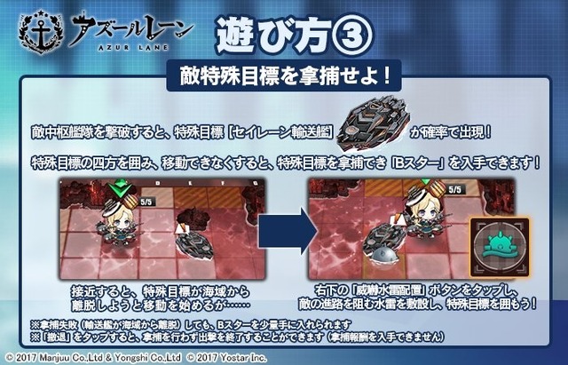 『アズールレーン』新イベント「闇に堕ちた青き翼」の詳細情報が公開―SSR戦艦「ノースカロライナ」は海域入手も可能！