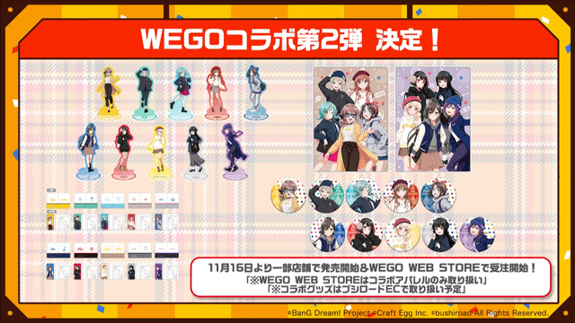 『バンドリ！』待望の“あの”機能「お気に入り楽曲＆スタンプシステム」実装決定！「WEGO」コラボ第2弾の開催も明らかに【生放送まとめ】