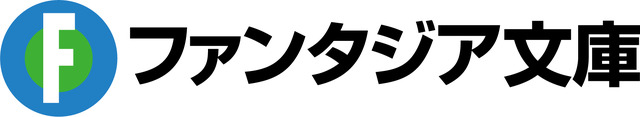 「スレイヤーズ16　アテッサの邂逅」発売直後に重版決定！ 初回同様リバーシブルカバーで、11月上旬頃に書店へ