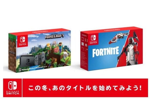 任天堂 Nintendo Switch フォートナイトSpecialセット - 沖縄県のおもちゃ