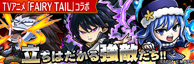 『コトダマン』×『FAIRY TAIL』コラボは11月2日から開催！ログインだけで★5「ルーシィ」をゲット