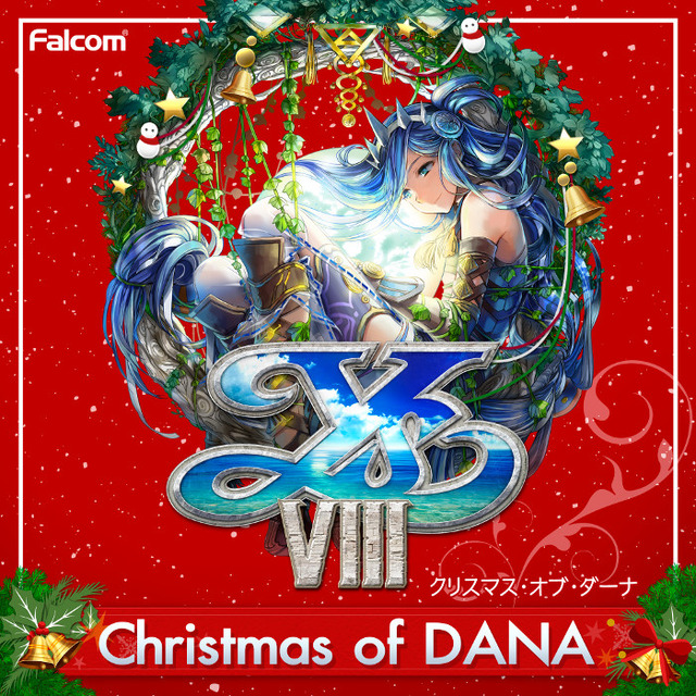 『イースVIII -Lacrimosa of DANA- クリスマスGiftパッケージ』にDLCシングル「Christmas of DANA」の追加特典が決定！単品での販売も