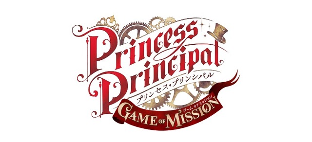 『プリンセス・プリンシパル GAME OF MISSION』12月28日をもってサービス終了へ―配信開始から約1年4ヶ月で幕を下ろす