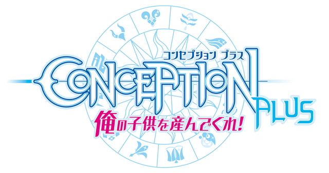 『CONCEPTION PLUS 俺の子供を産んでくれ！』1月31日発売決定─華やかな予約特典をチェック！