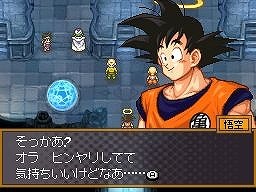 ドラゴンボール改 サイヤ人来襲