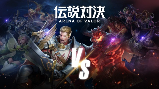 ユーザー数2億突破の人気作『伝説対決-Arena of Valor-』がついに日本へ！DeNAとテンセントゲームズが提携