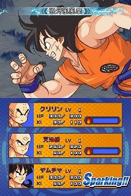 ドラゴンボール改 サイヤ人来襲