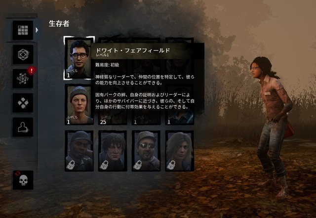 【UPDATE】今から始める『Dead by Daylight』超初心者向け入門ガイド！キラー/サバイバーになって恐怖の鬼ごっこを楽しもう【特集】