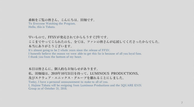 『ファイナルファンタジーXV』DLC3つの制作中止や田畑Dの離脱が発表―アーデン編は制作続行
