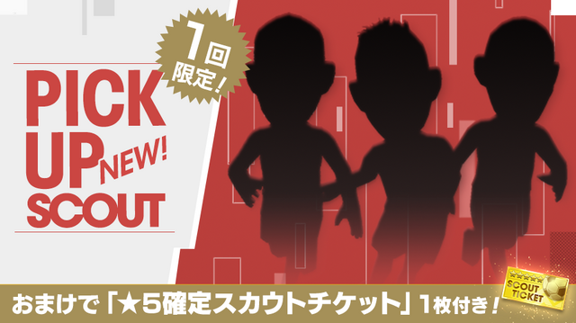 『サカつくRTW』新イベント「フットボーラートライアルカップ」開催中！★5「浦和九」選手を手に入れるチャンス