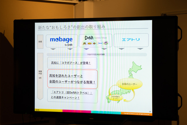 「今、高知が熱い！」地方×ゲームコラボの成果からゲーム業界高知移住者ぶっちゃけトークをレポート