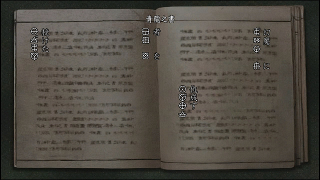 『鬼武者』「からくりの長持ち」「刻印の匣」「家紋合わせ」など奥深く一筋縄ではいかない謎解き要素を紹介！