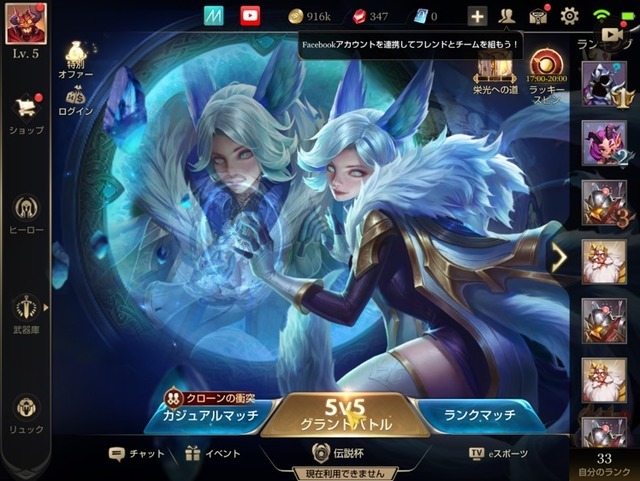 スマホ向けMOBA『伝説対決 -Arena of Valor-』を先行体験―サクサク遊べるが中身はしっかり本格派！