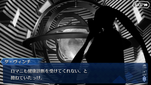 『FGO』第2部第3章「人智統合真国 シン 紅の月下美人」を考察【特集】