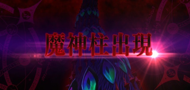 『FGO アーケード』「第一特異点 邪竜百年戦争 オルレアン」11月29日開幕決定！ついに「魔神柱」もゲーム内に出現【生放送まとめ】