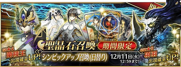 『FGO』シナリオ担当「虚淵玄」の第2部 第3章開幕、新サーヴァント3騎発表！ 年末の新作アニメや絆レベル上限開放など新情報相次ぐ「カルデア放送局」まとめ