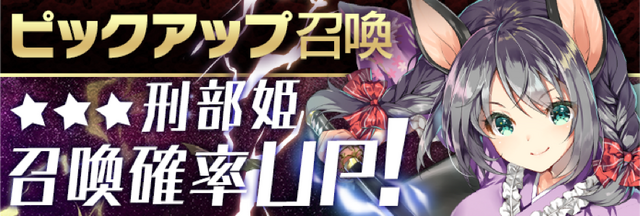 『東京コンセプション』30万DL突破記念キャンペーン開催─新ユニット「刑部姫 テンソ」もお披露目