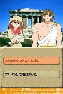 世界ふしぎ発見!DS 伝説のヒトシ君人形を探せ!