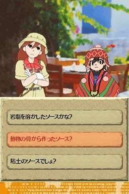 世界ふしぎ発見!DS 伝説のヒトシ君人形を探せ!