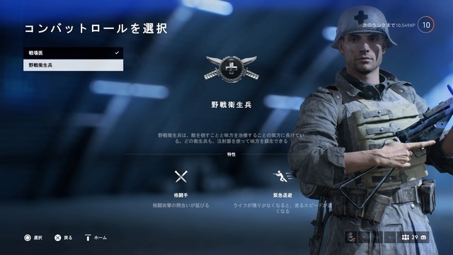 『バトルフィールドV』マルチプレイヤー兵科別指南―重要なのは「交戦距離」だ！