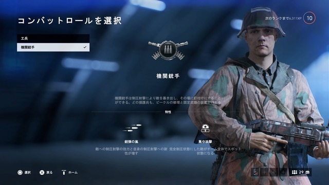 『バトルフィールドV』マルチプレイヤー兵科別指南―重要なのは「交戦距離」だ！