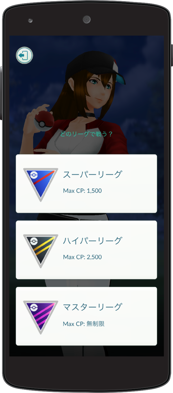 『ポケモンGO』対戦機能「トレーナーバトル」の詳細情報が公開！重要なのはCPの高さよりも戦略