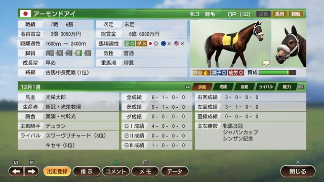 約5年ぶりのシリーズ最新作『Winning Post 9』2019年3月発売決定！競馬の醍醐味を圧倒的ビジュアルで表現