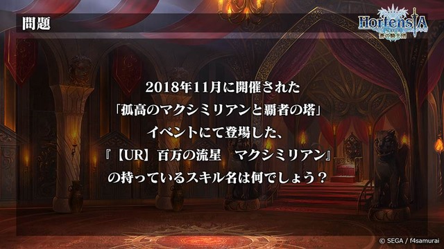 『オルサガ』次回イベントやクリスマス、年末の展開もお披露目！ 気になる新章の情報もポロリ【生放送まとめ】