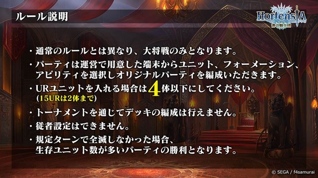 『オルサガ』次回イベントやクリスマス、年末の展開もお披露目！ 気になる新章の情報もポロリ【生放送まとめ】