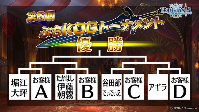 『オルサガ』次回イベントやクリスマス、年末の展開もお披露目！ 気になる新章の情報もポロリ【生放送まとめ】