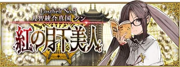 『FGO』第2部 第3章の新実装サーヴァントを手がけたクリエイター陣のイラストやコメントをまとめてお届け！ 項羽や虞美人、始皇帝など6騎