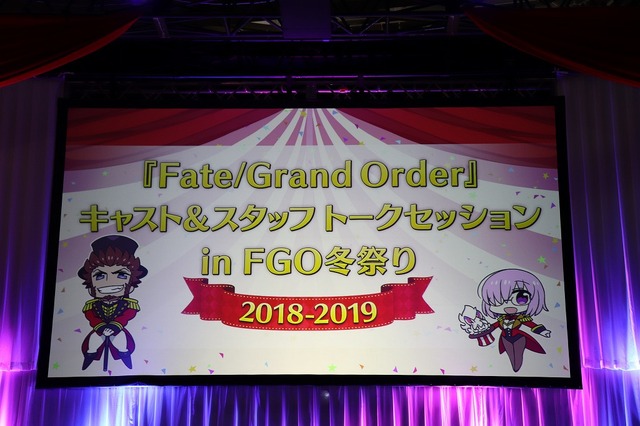 『FGO』冬祭り！マスターたちの気になる質問に答えるキャスト＆スタッフトークショー