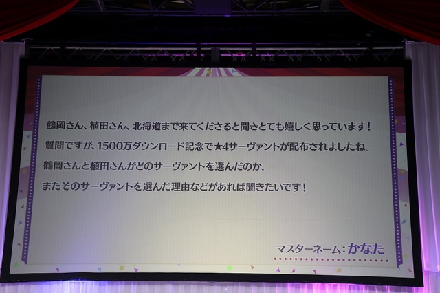 『FGO』冬祭り！マスターたちの気になる質問に答えるキャスト＆スタッフトークショー