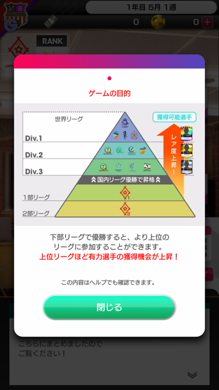 『サカつくRTW』金満オーナーが「Jリーグ」に挑戦したら、真逆の経営に面食らうも面白さは倍増！