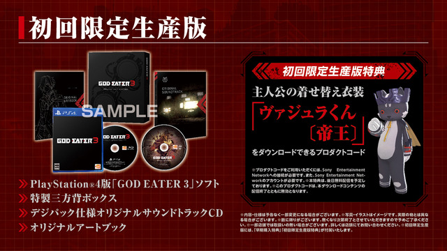 『GOD EATER 3』Story Trailer公開─小林くるみ氏の描き下ろしカウントダウンイラストも随時公開中！