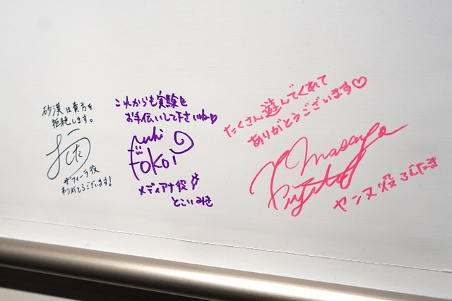 会場の寄せ書きコーナーには声優陣のサインがこっそり