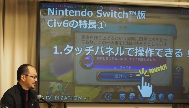 スリムクラブとしずるが池袋で『Civ6』を紹介！？スイッチ版の発売記念イベントレポート