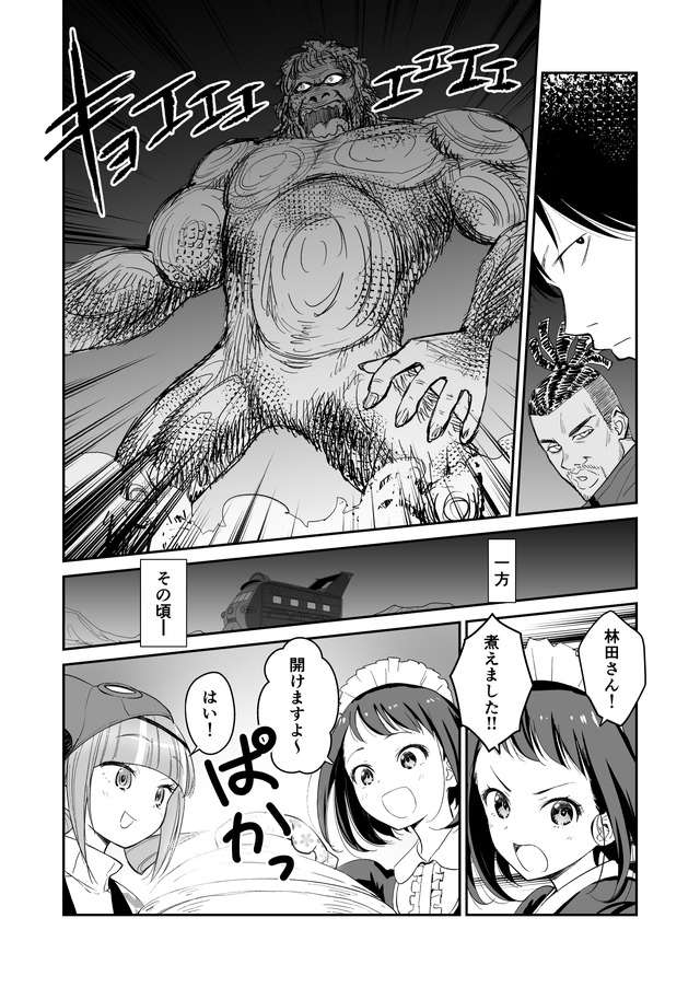 【漫画】『ULTRA BLACK SHINE』case32「決戦！第1惑星　その２」