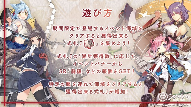 『アズールレーン』新イベント「南洋に靡く硝煙」が12月20日より開催決定！特別ログインボーナスやクリスマス衣装の復刻販売も実施